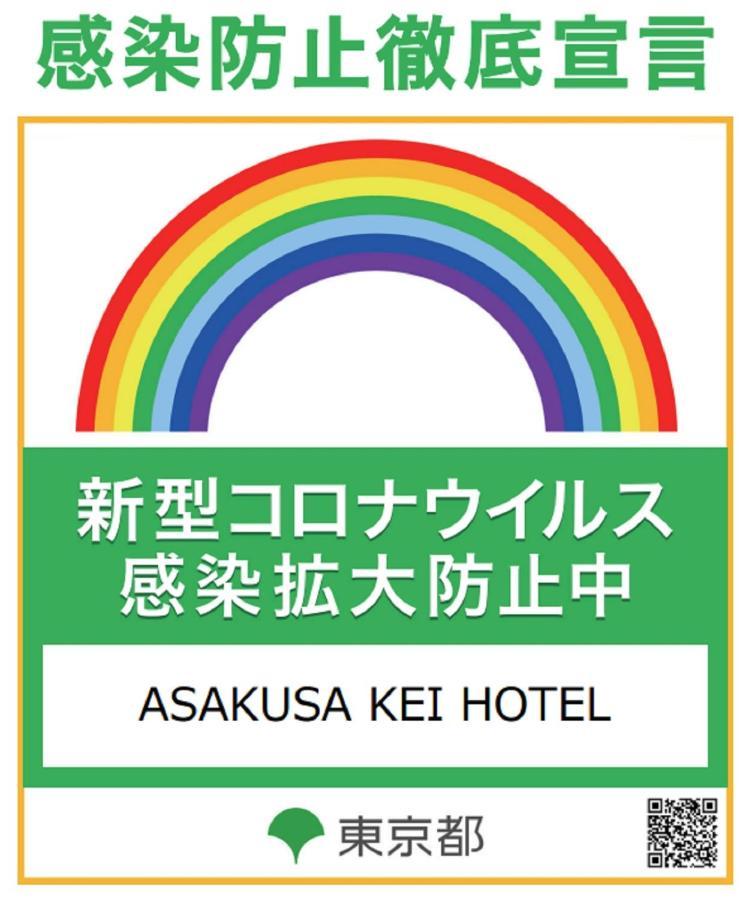 Asakusa Kei House Tokio Zewnętrze zdjęcie
